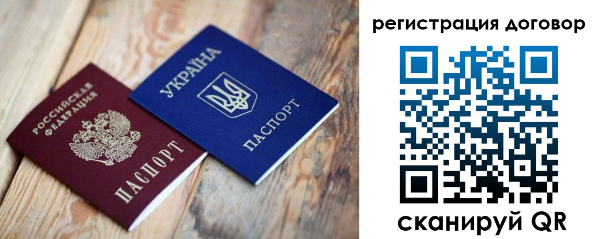 прописка ребенка в Красноярске