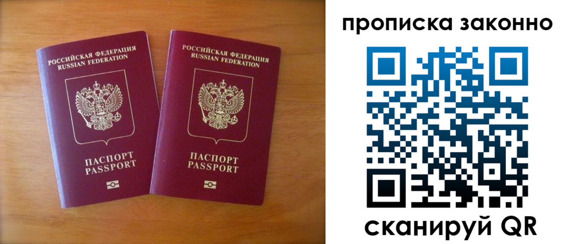 прописка иностранных граждан в Красноярске