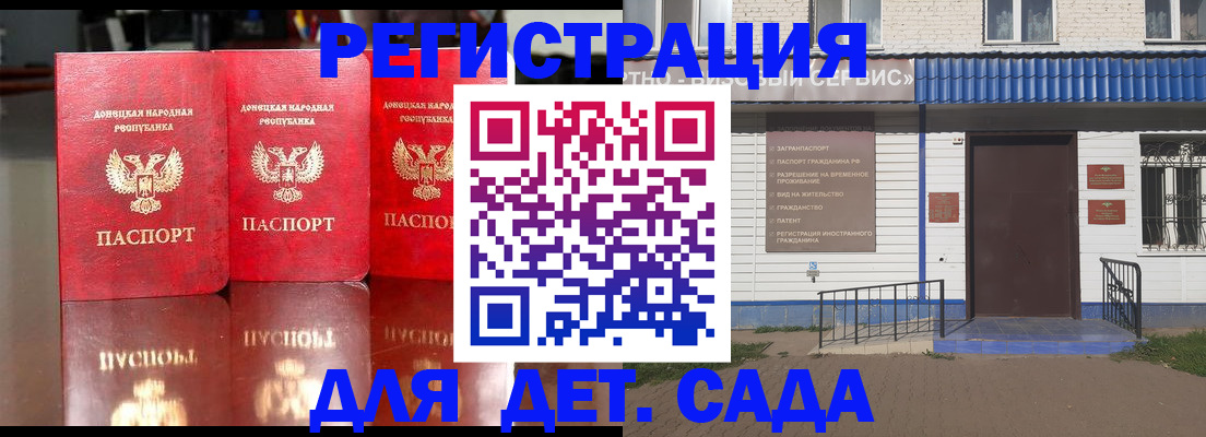 прописка штамп в Красноярске